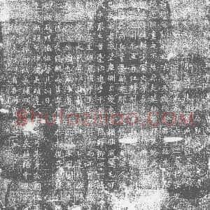 唐代《窦说 墓志》拓片原图欣赏下载