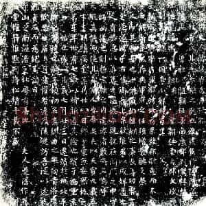 唐代《崔氏 墓志》拓片原图欣赏下载