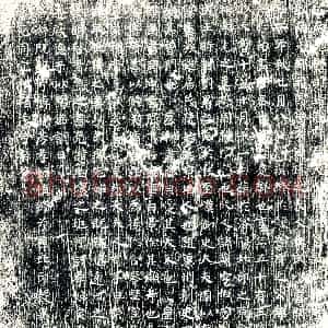 唐代《杜兰 墓志》拓片原图欣赏下载