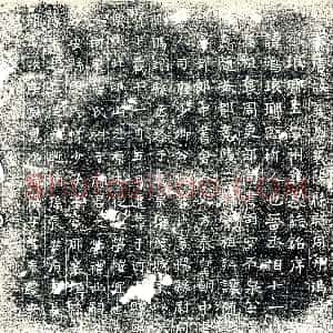 唐代《王鸿 墓志》拓片原图欣赏下载