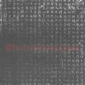 唐代《陆字英 墓志》拓片原图欣赏下载