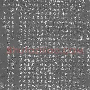 唐代《刘光赞 墓志》拓片原图欣赏下载