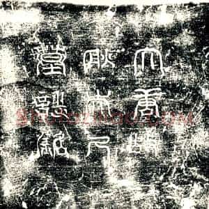 唐代《耿氏 墓志》拓片原图欣赏下载