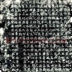 唐代《耿氏 墓志》拓片原图欣赏下载