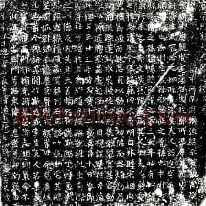 唐代《郑进 墓志》拓片原图欣赏下载