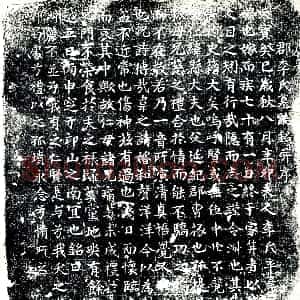 唐代《李氏 韦元逸夫人 墓志》拓片原图欣赏下载