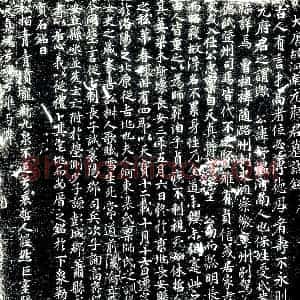 唐代《元舒温 墓志》拓片原图欣赏下载