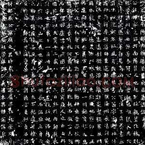 唐代《吴晔 墓志》拓片原图欣赏下载