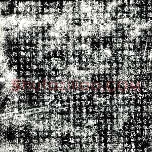 唐代《郑宇 墓志》拓片原图欣赏下载