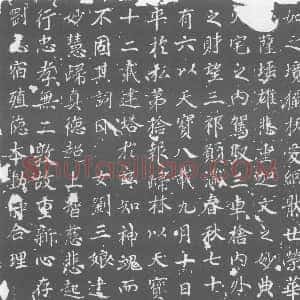唐代《段常省 墓志》拓片原图欣赏下载