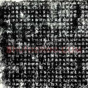唐代《李涣 墓志》拓片原图欣赏下载