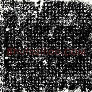 唐代《梁令直 墓志》拓片原图欣赏下载
