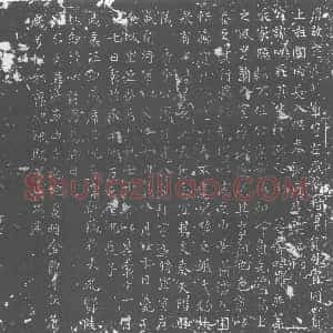 唐代《张毗罗 墓志》拓片原图欣赏下载