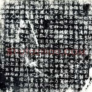 唐代《马凌虚 墓志》拓片原图欣赏下载