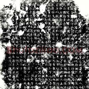 唐代《陈牟少及夫人李氏 墓志》拓片原图欣赏下载