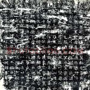 唐代《张即 墓志》拓片原图欣赏下载