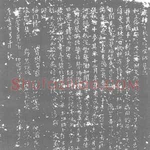 唐代《师思道 威神寺大德禅师 墓志》拓片原图欣赏下载