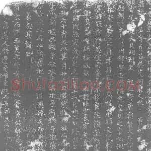 唐代《柳真召 墓志》拓片原图欣赏下载