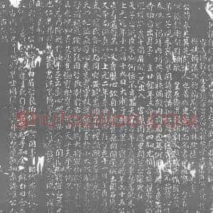 唐代《刘奉芝 墓志》拓片原图欣赏下载