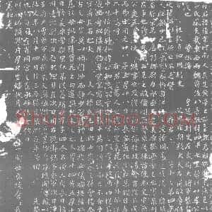 唐代《元复业及夫人权氏 墓志》拓片原图欣赏下载