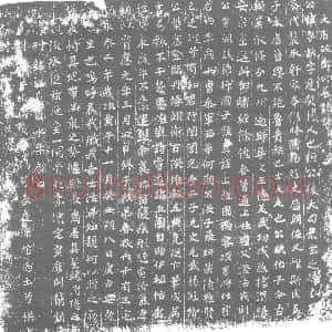 唐代《郑守讷 墓志》拓片原图欣赏下载
