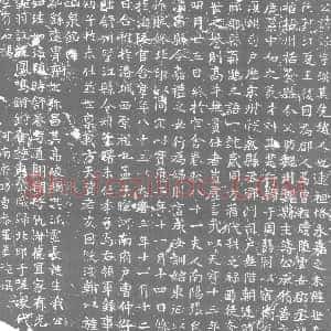 唐代《李睦及夫人张氏 墓志》拓片原图欣赏下载