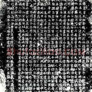唐代《李邕及夫人温氏 墓志》拓片原图欣赏下载
