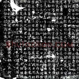 唐代《元真 墓志》拓片原图欣赏下载