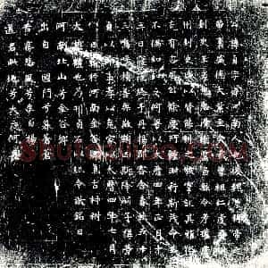 唐代《元贞 墓志》拓片原图欣赏下载