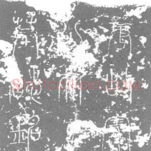 唐代《崔缊 墓志》拓片原图欣赏下载