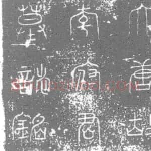唐代《李琰 墓志》拓片原图欣赏下载