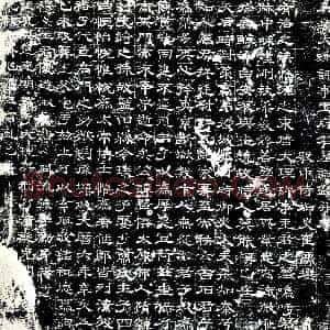 唐代《王晋俗 墓志》拓片原图欣赏下载