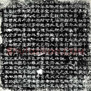 唐代《张颜 墓志》拓片原图欣赏下载