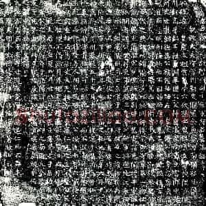 唐代《李涛 墓志》拓片原图欣赏下载