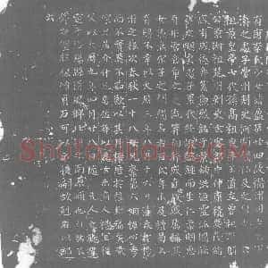 唐代《李盈 墓志》拓片原图欣赏下载