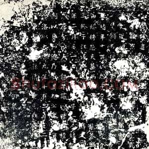 唐代《韦氏 墓志》拓片原图欣赏下载