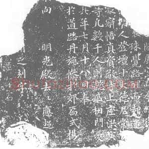 唐代《李氏 如愿律师 墓志》拓片原图欣赏下载