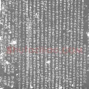 唐代《段承宗 契苾氏 墓志》拓片原图欣赏下载