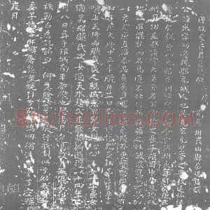 唐代《李举 墓志》拓片原图欣赏下载