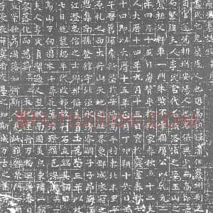 唐代《萧□及夫人李氏 墓志》拓片原图欣赏下载
