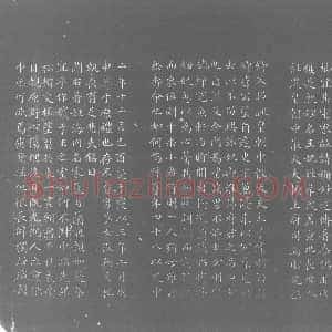 唐代《韦氏 墓志》拓片原图欣赏下载