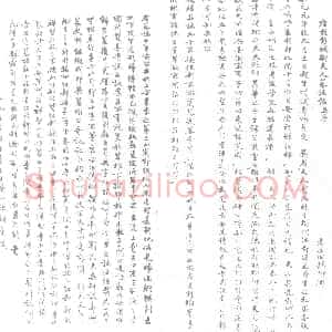 唐代《刘氏 墓志》拓片原图欣赏下载