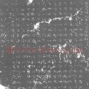 唐代《杜氏 墓志》拓片原图欣赏下载