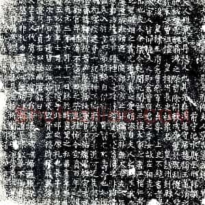 唐代《景氏 墓志》拓片原图欣赏下载