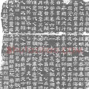 唐代《张延赏 墓志》拓片原图欣赏下载