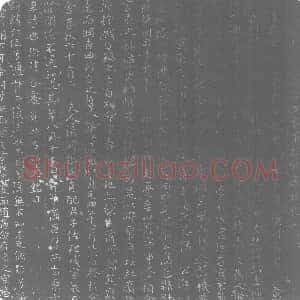 唐代《郑晃 墓志》拓片原图欣赏下载