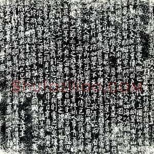 唐代《李氏 墓志》拓片原图欣赏下载