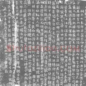 唐代《李□ 墓志》拓片原图欣赏下载