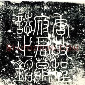 唐代《墓志》拓片原图欣赏下载