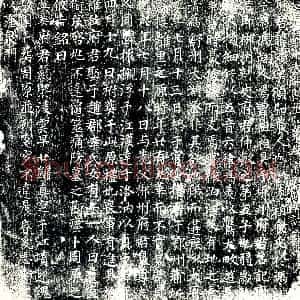 唐代《杨颂 墓志》拓片原图欣赏下载